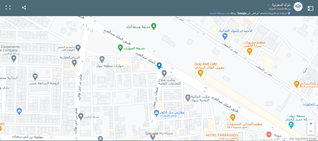 موقعنا بتبوك