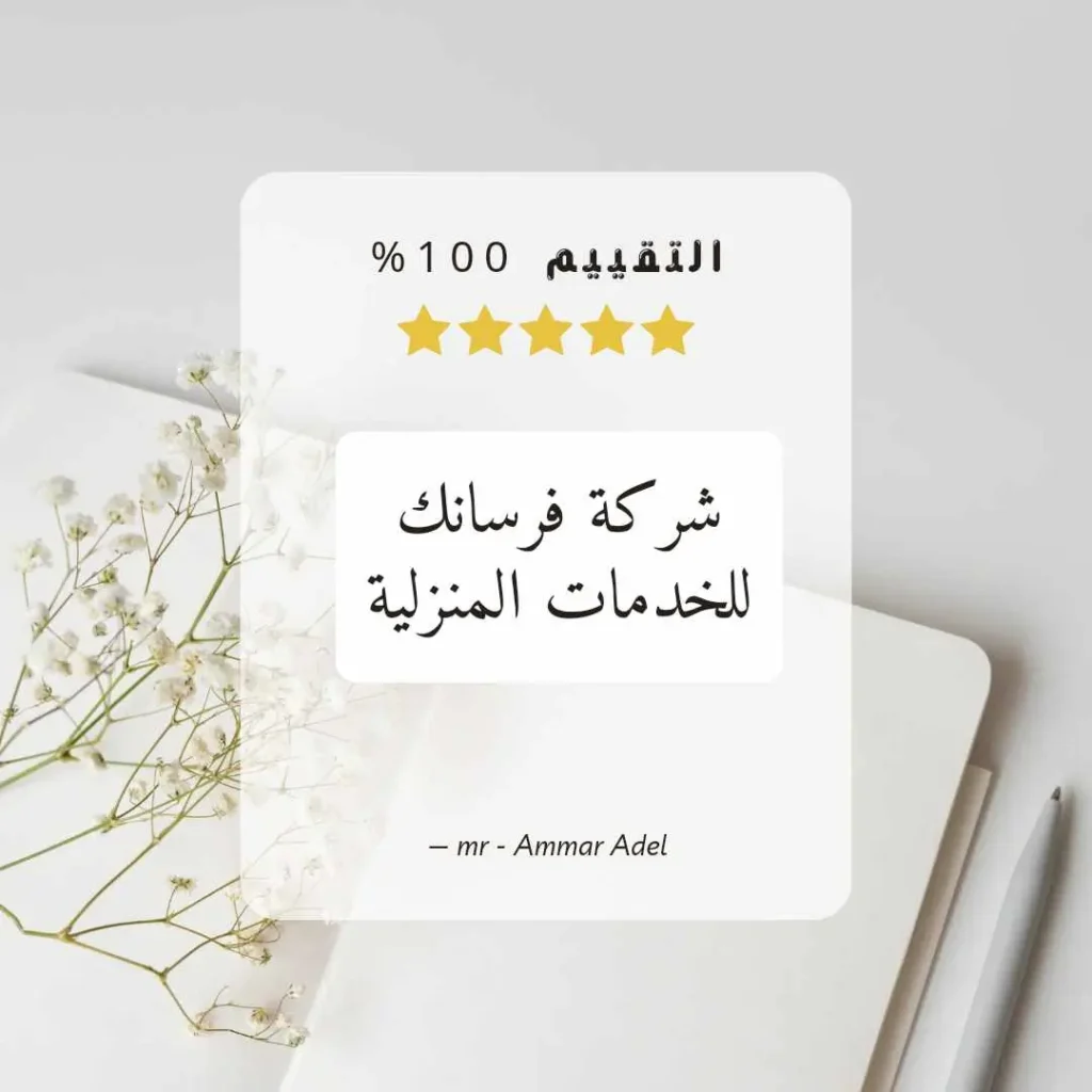 التقييم